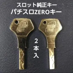 2026年最新】スロット設定キーの人気アイテム - メルカリ