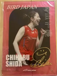 2026年最新】志田千陽の人気アイテム - メルカリ