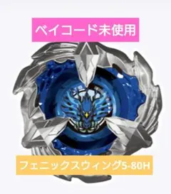 2026年最新】フェニックスウイング 5-80の人気アイテム - メルカリ