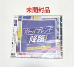 2026年最新】ボーイフレンドostの人気アイテム - メルカリ