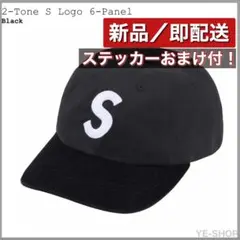 2026年最新】supreme 2 Tone S Logo 6-Panelの人気アイテム - メルカリ