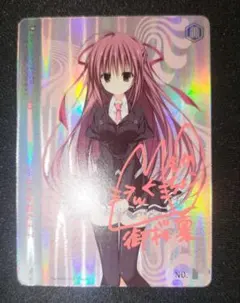 2026年最新】サクラノ詩 サインの人気アイテム - メルカリ