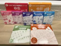 2026年最新】幼児の基礎概念シリーズ 七田の人気アイテム - メルカリ