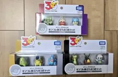 モンコレ初期【コイル•レアコイル】2体セット ポケモンフィギュア