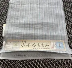 2026年最新】小千谷縮 着物の人気アイテム - メルカリ