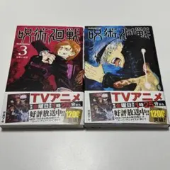 2026年最新】呪術廻戦 28巻の人気アイテム - メルカリ