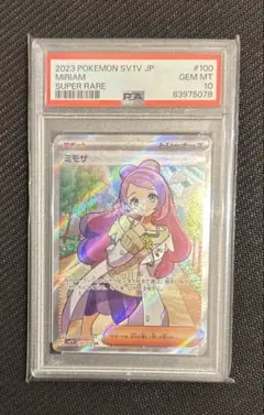 2026年最新】バイオレットex ミモザの人気アイテム - メルカリ