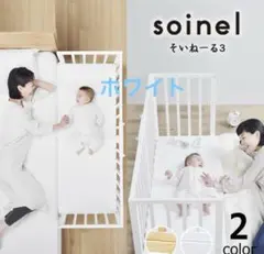 2026年最新】そいねーるⅢの人気アイテム - メルカリ