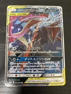 ゲッコウガ＆ゾロアークGX RR SM9a ナイトユニゾン 025/055 - メルカリ