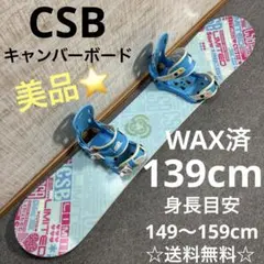 2026年最新】スノーボード ブーツ CSBの人気アイテム - メルカリ