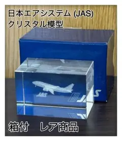 2026年最新】日本エアシステムの人気アイテム - メルカリ