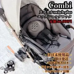 2026年最新】スゴカルswitch plus エッグショック ロッタの人気