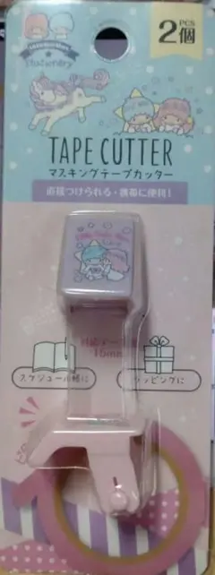 2026年最新】リトルツインスターズテープカッターの人気アイテム