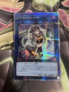 2026年最新】I：Pマスカレーナ 25thの人気アイテム - メルカリ