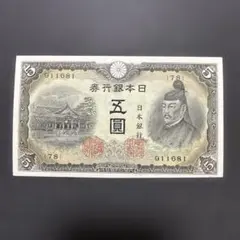 2026年最新】5円札 菅原の人気アイテム - メルカリ