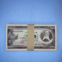 2026年最新】板垣退助100円札 連番の人気アイテム - メルカリ
