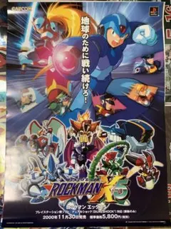 2026年最新】ロックマンポスターの人気アイテム - メルカリ