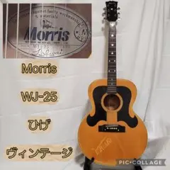 2026年最新】morris wjの人気アイテム - メルカリ