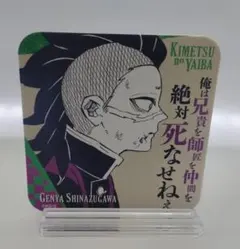 2026年最新】不死川玄弥 コースターの人気アイテム - メルカリ