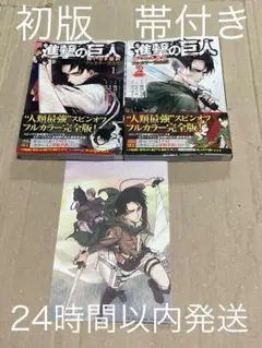 2026年最新】進撃の巨人 初版の人気アイテム - メルカリ