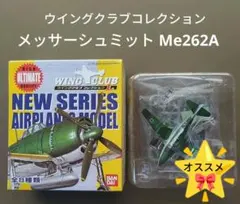 2026年最新】ウイングクラブコレクションの人気アイテム - メルカリ