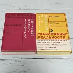 2026年最新】振り子の法則 本の人気アイテム - メルカリ