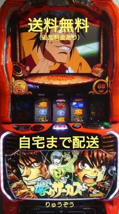 2026年最新】からくり 実機の人気アイテム - メルカリ