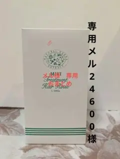 2026年最新】ミキトリートメントヘアシャンプーの人気アイテム - メルカリ