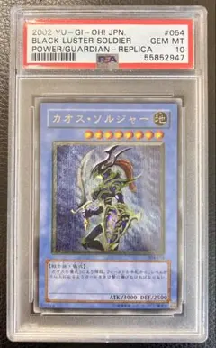 2026年最新】カオスソルジャー psa10の人気アイテム - メルカリ