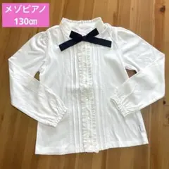 2026年最新】メゾピアノ 130の人気アイテム - メルカリ