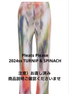 2026年最新】pleats please turnipの人気アイテム - メルカリ