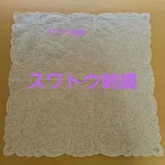 2026年最新】スワトウ ハンカチ 鳳凰の人気アイテム - メルカリ