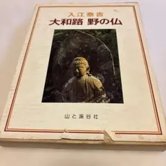 2026年最新】石仏の人気アイテム - メルカリ