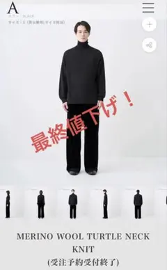 2026年最新】佐藤健 ニット abytsの人気アイテム - メルカリ