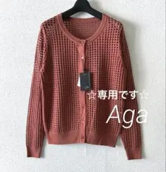 2026年最新】アーガ aga カーディガンの人気アイテム - メルカリ
