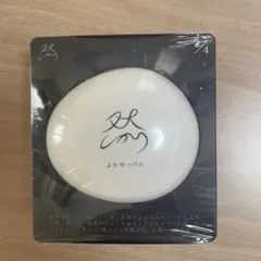 2026年最新】然 よかせっけんの人気アイテム - メルカリ