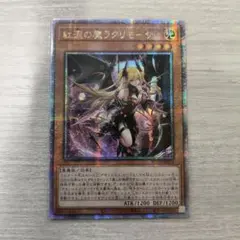 2026年最新】遊戯王 紅涙の魔ラクリモーサ 25thの人気アイテム - メルカリ