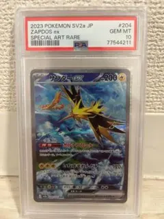 2026年最新】サンダーex SAR psa10の人気アイテム - メルカリ