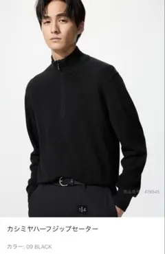 2026年最新】ユニクロ ハーフジップ カシミヤの人気アイテム - メルカリ