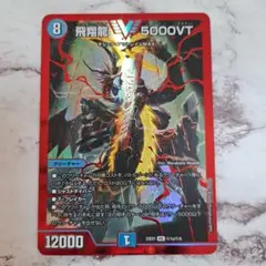 2026年最新】5000VT 赤の人気アイテム - メルカリ