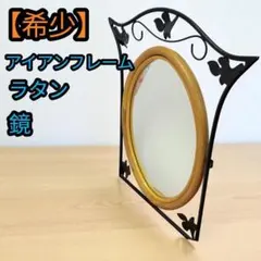 2026年最新】ミラー 鏡 ラタンの人気アイテム - メルカリ