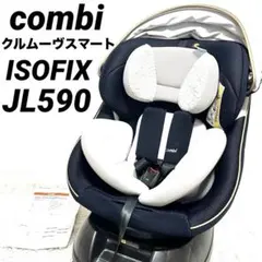 2026年最新】チャイルドシート クルムーヴ スマート ISOFIX エッグ
