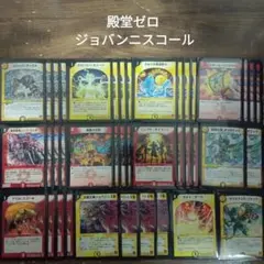 2026年最新】ジョバンニ デュエマの人気アイテム - メルカリ