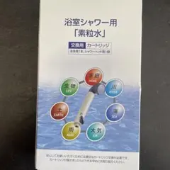 2026年最新】素粒水 カートリッジ キッチンの人気アイテム - メルカリ