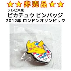 2026年最新】パリオリンピック ピンバッジ ピカチュウの人気アイテム