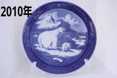 2026年最新】ロイヤルコペンハーゲン 2010 プレートの人気アイテム
