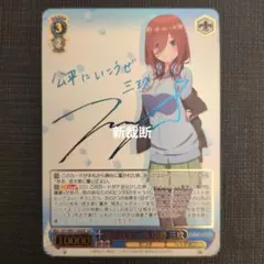 2026年最新】中野三玖 サインの人気アイテム - メルカリ