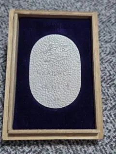 2026年最新】純銀小判 佐川急便の人気アイテム - メルカリ