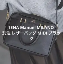 2026年最新】manuel milano マニュエルミラノ バッグの人気アイテム