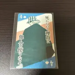 BLEACH 浦原喜助 名言トランプ - メルカリ